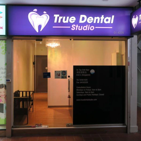Entrance of True Dental Studio (Ang Mo Kio).